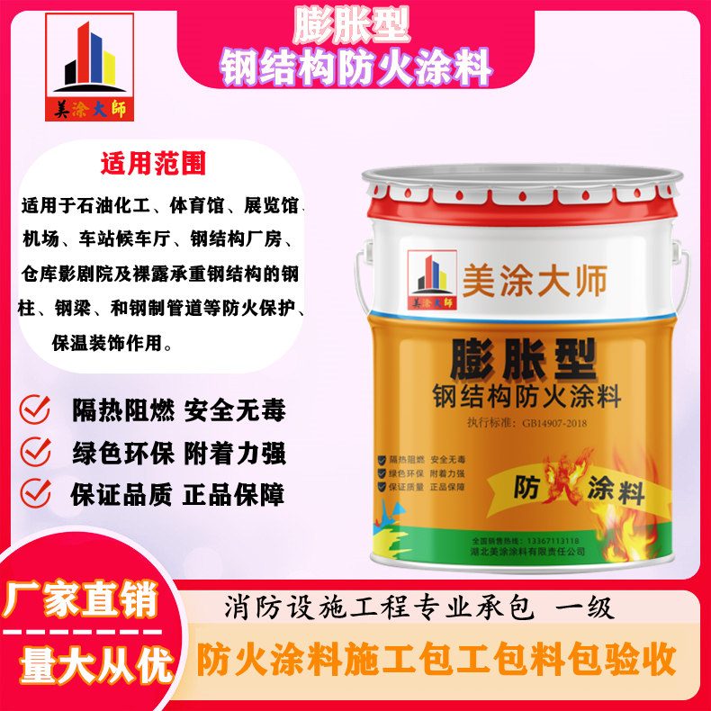 罗源超薄型钢结构防火涂料