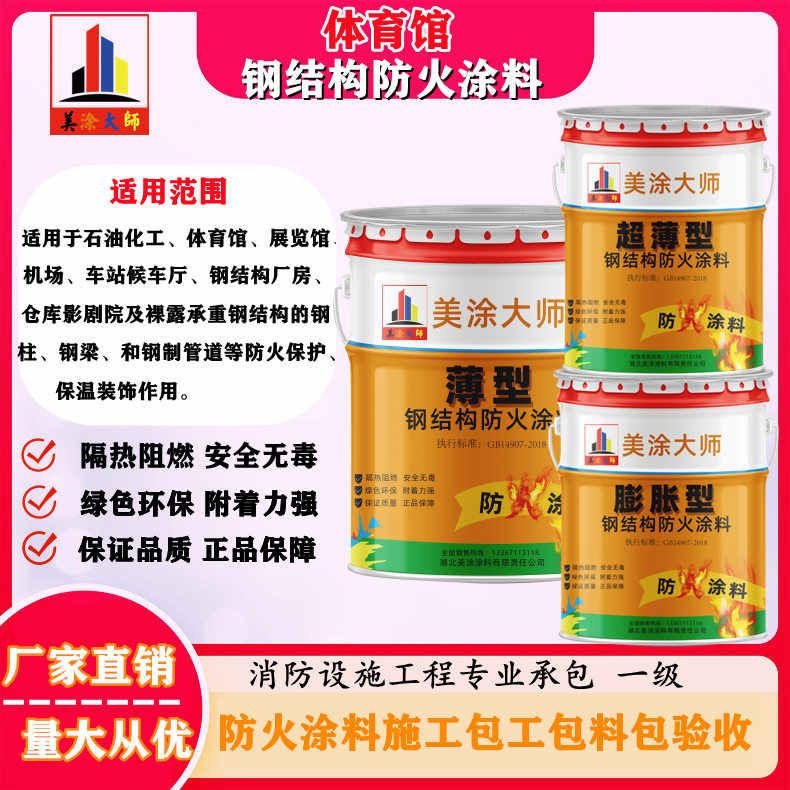 罗源恩施防火涂料施工方案，长春专业膨胀型防火涂料生产厂家-防火涂料施工一般多少钱？