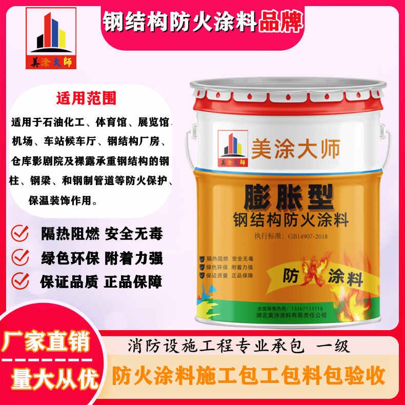 罗源双流防火涂料工程施工，大连正规超薄型防火涂料生产厂家-防火涂料厂家排名