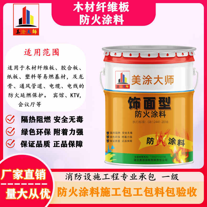 罗源孝感厂房防火涂料包工包料，阳泉专业防火涂料生产厂家-防火涂料包工包料多少钱一平方？