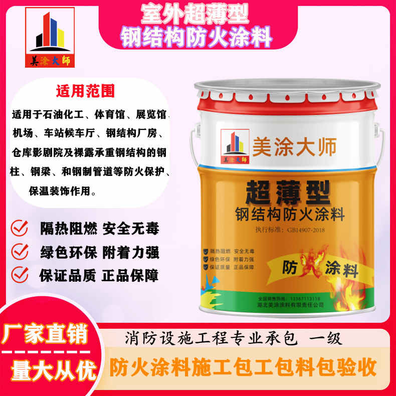 罗源呼和浩特防火涂料工程总承包，海宁正规非膨胀型防火涂料生产厂家-厚型防火涂料4小时喷多厚？