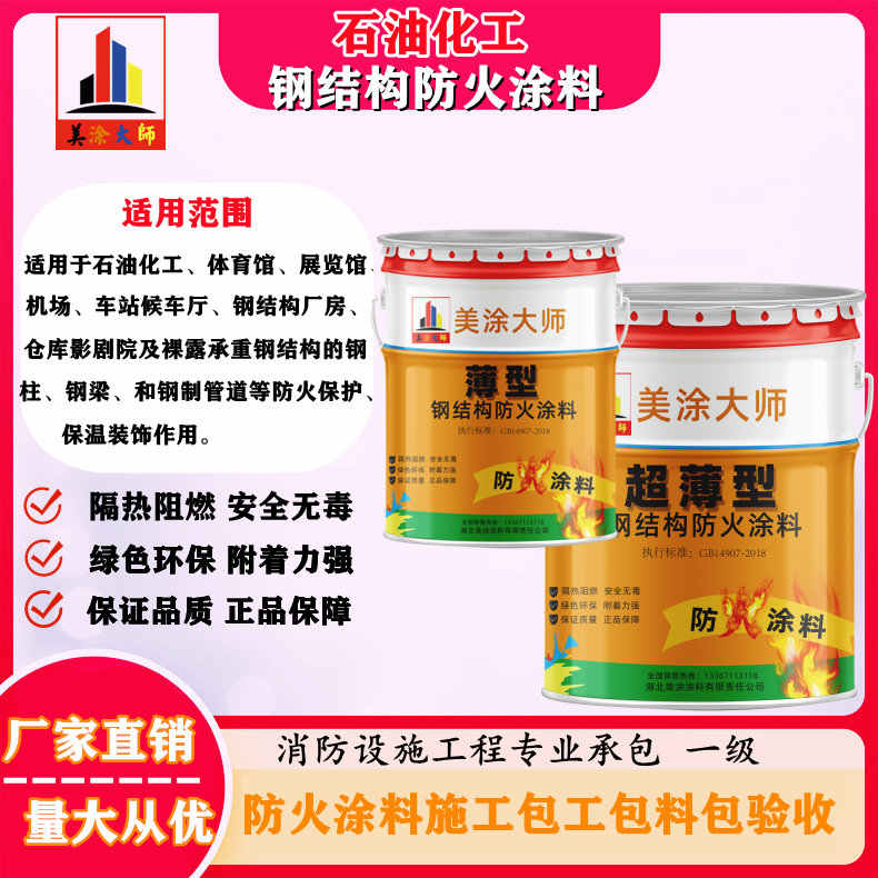 罗源岳阳防火涂料工程施工，江苏正规钢结构防火涂料生产厂家-防火涂料包工包料多少钱一平方？