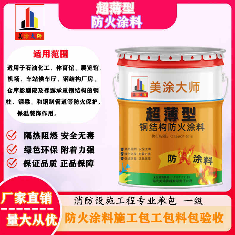 罗源山西防火防腐工程总承包施工，厦门专业钢结构防火涂料生产厂家-室内钢结构防火涂料多少钱