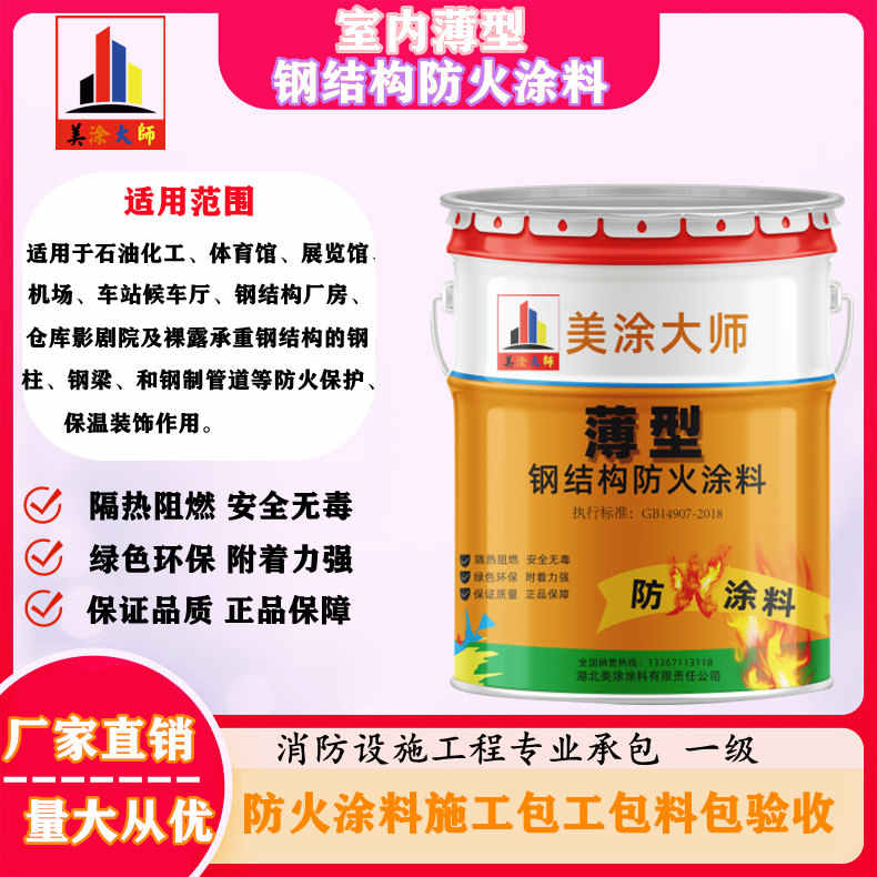 罗源安庆防火涂料施工报价，抚州专业非膨胀型防火涂料生产厂家-薄型防火涂料2.5小时喷多厚？